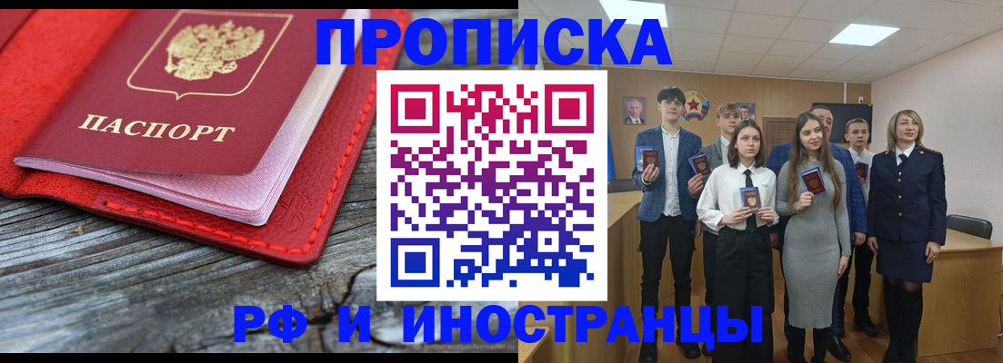 прописка 2025 в Североуральске