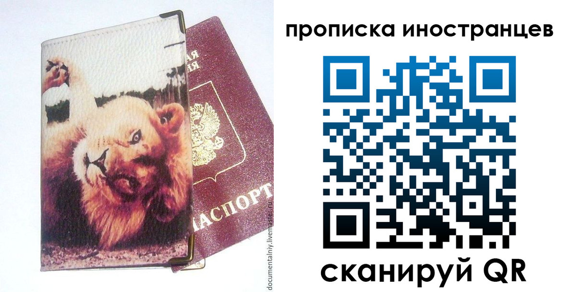 временная регистрация адрес в Североуральске