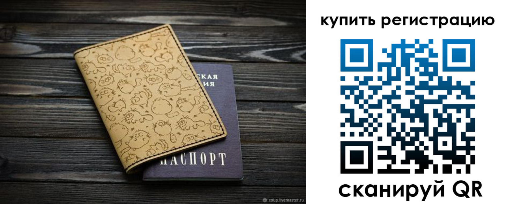 прописка в квартире в Североуральске