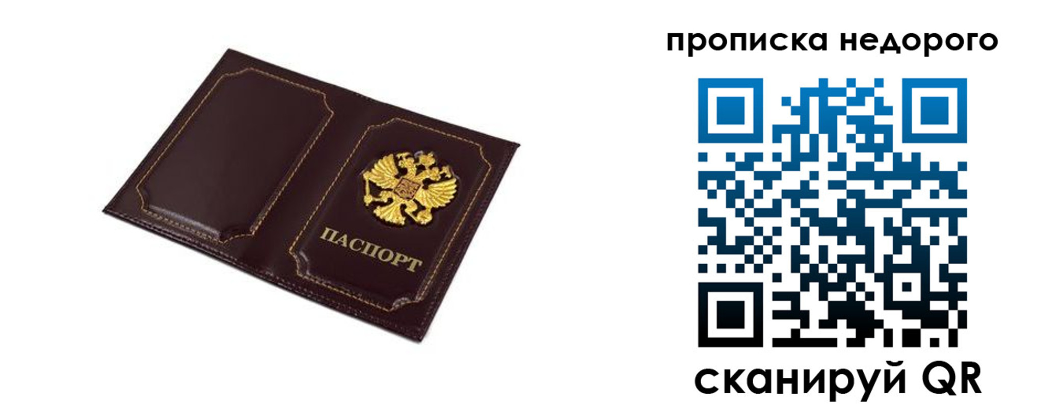 пропишу в квартире в Североуральске