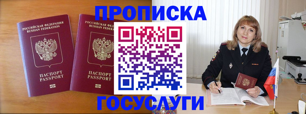 прописка для школы в Североуральске