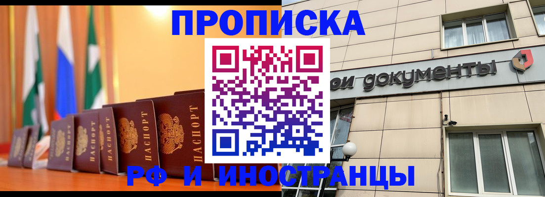 прописка ребенка в Североуральске