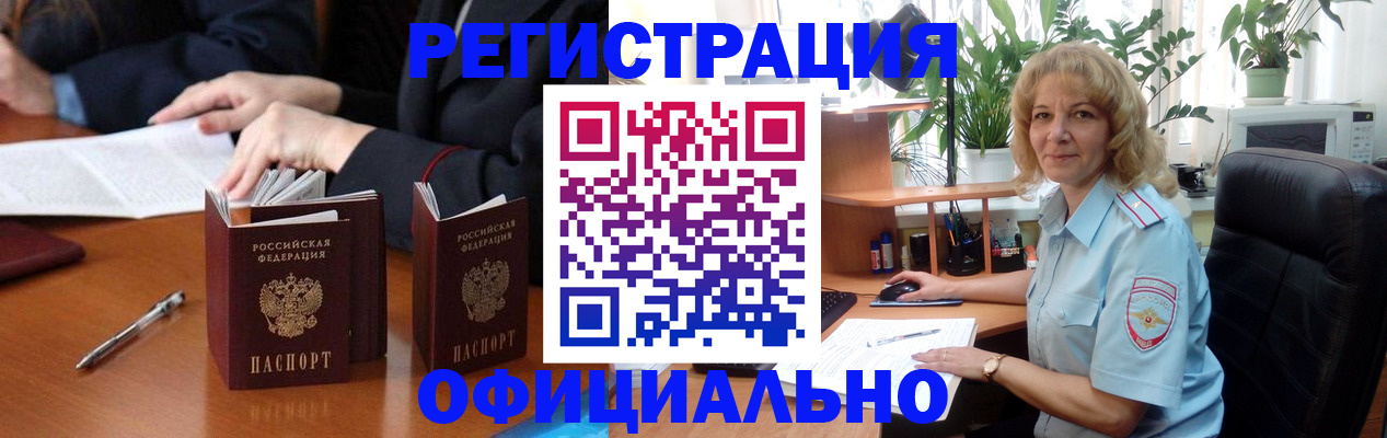 прописка для школы в Североуральске