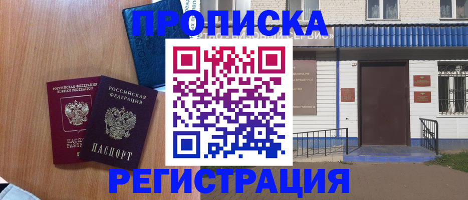 прописка гарантия в Североуральске
