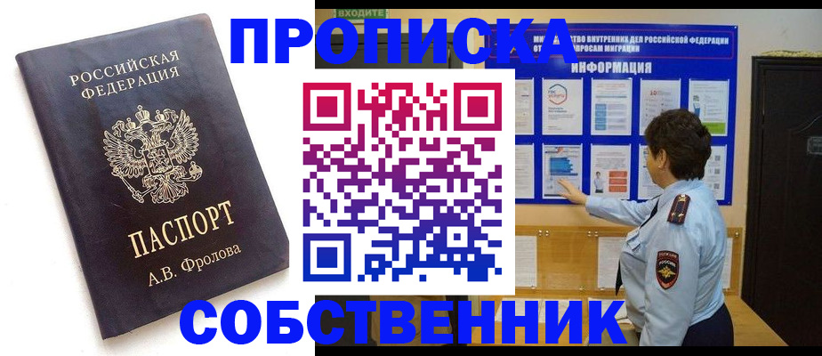 найти адрес прописки в Североуральске