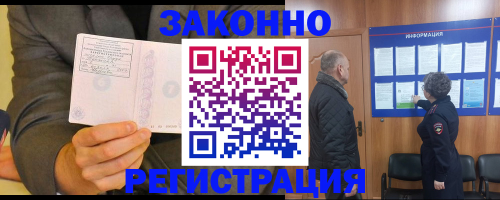 временная прописка в Североуральске