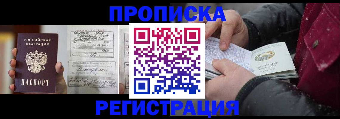временная регистрация купить в Североуральске