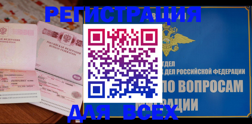 временная регистрация надежно в Североуральске