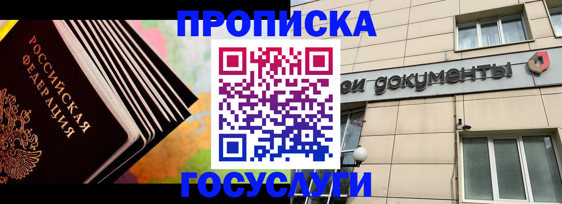 временная регистрация гарантия в Североуральске